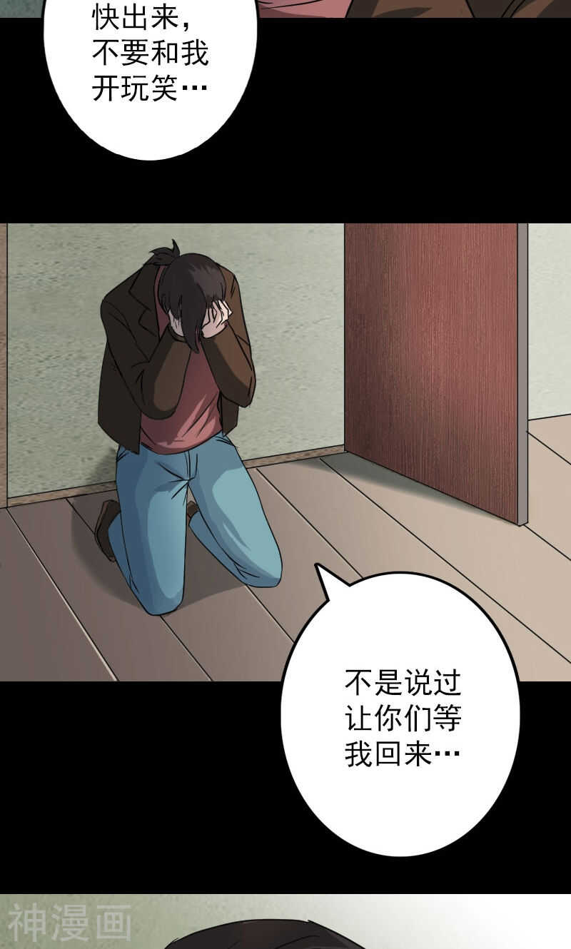 第36话(42P)-凶棺-万画筒漫画（第36张）