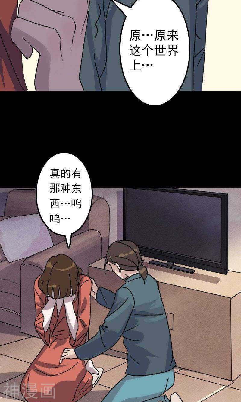 第15话(32P)-凶棺-万画筒漫画（第5张）