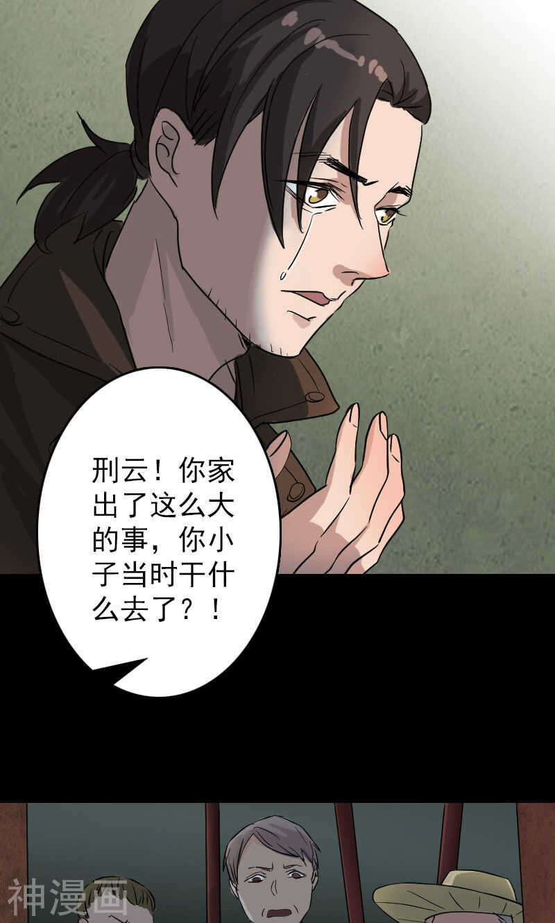 第36话(42P)-凶棺-万画筒漫画（第37张）