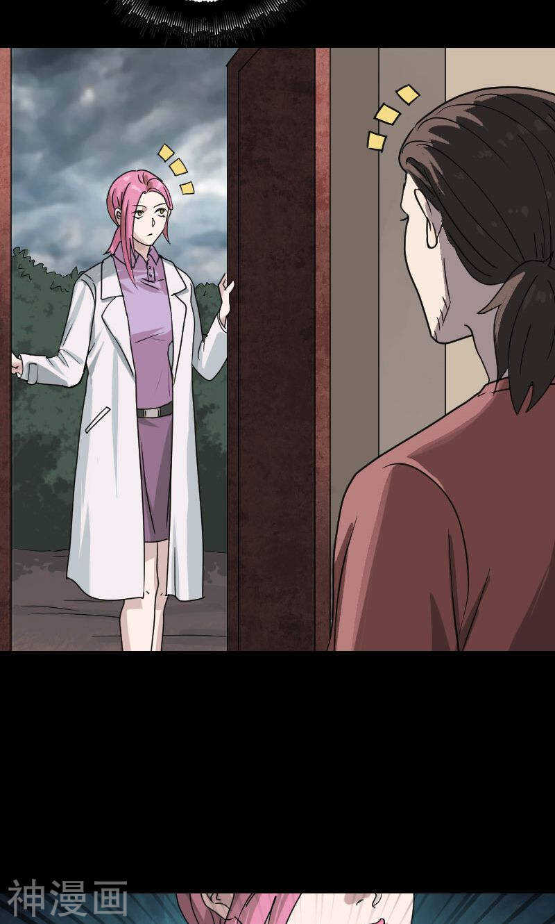 第29话(36P)-凶棺-万画筒漫画（第16张）