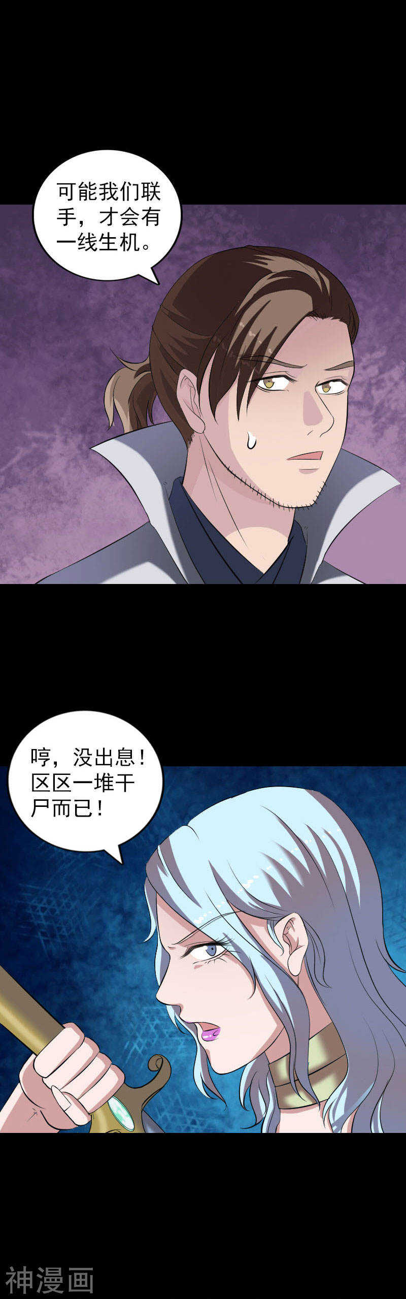 第197话(24P)-凶棺-万画筒漫画（第14张）