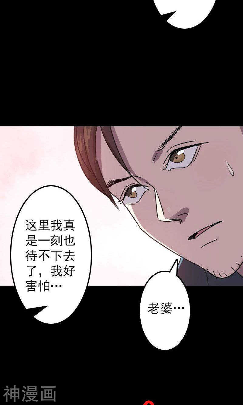 第15话(32P)-凶棺-万画筒漫画（第7张）