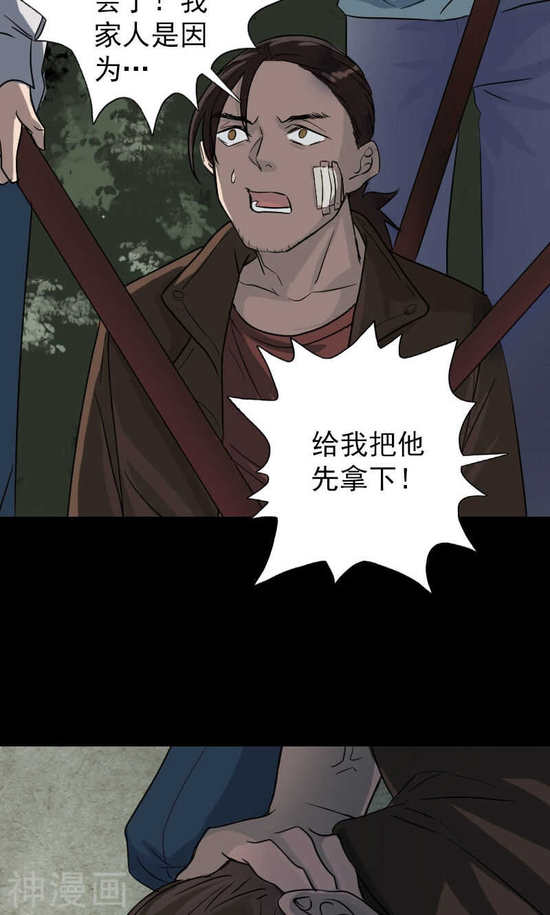 第36话(42P)-凶棺-万画筒漫画（第39张）