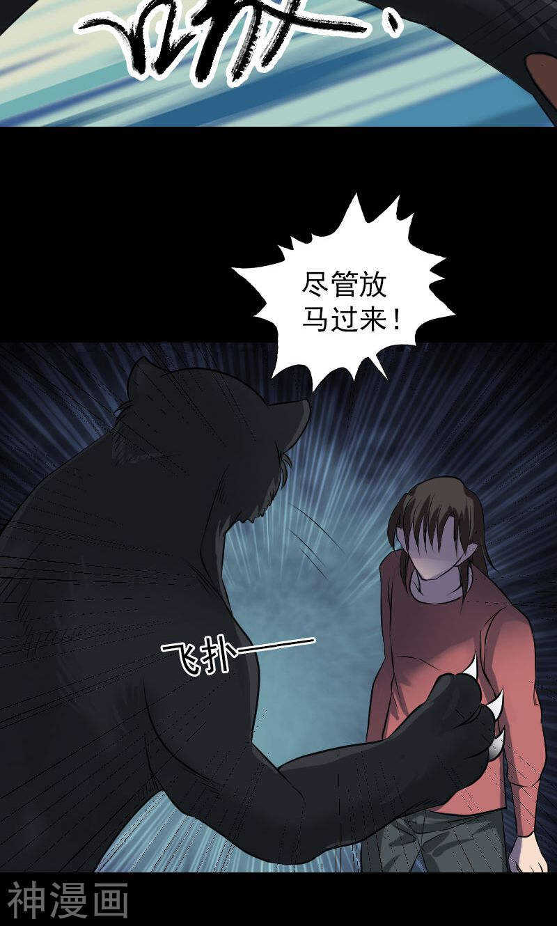 第77话(31P)-凶棺-万画筒漫画（第15张）