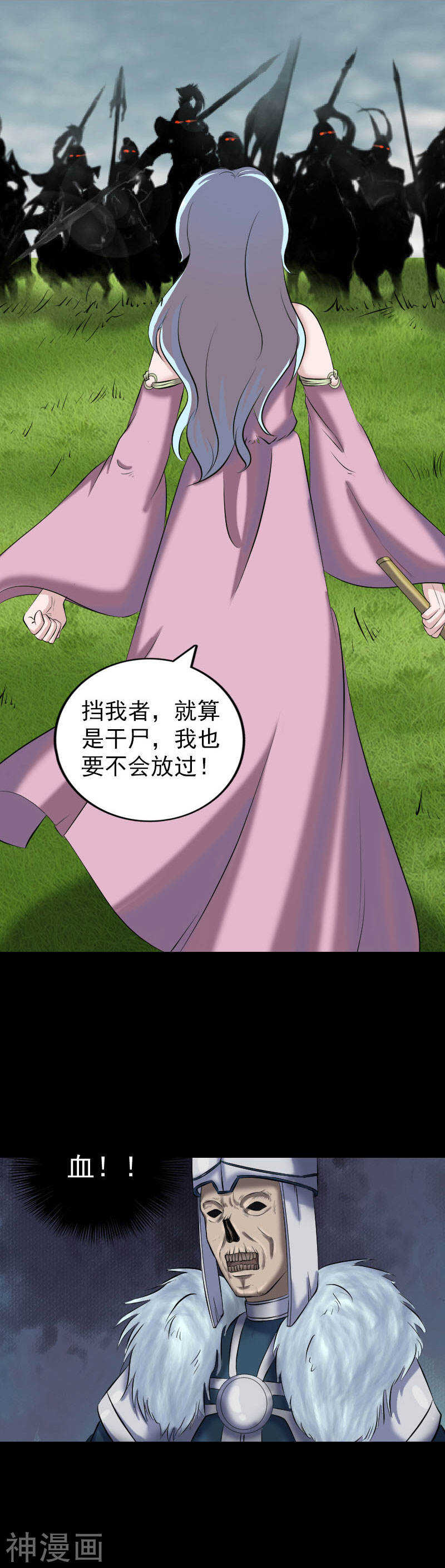 第197话(24P)-凶棺-万画筒漫画（第15张）