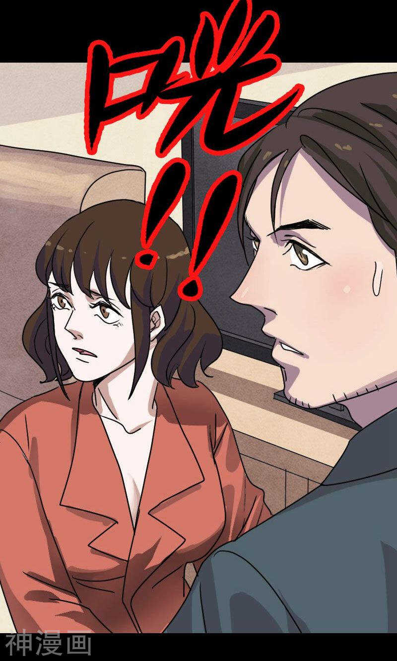第15话(32P)-凶棺-万画筒漫画（第8张）