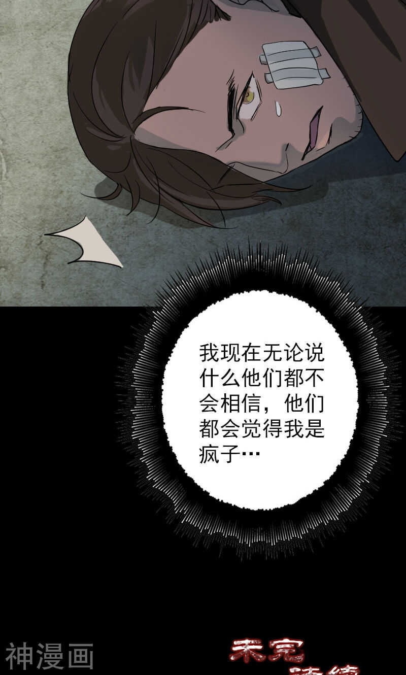 第36话(42P)-凶棺-万画筒漫画（第40张）