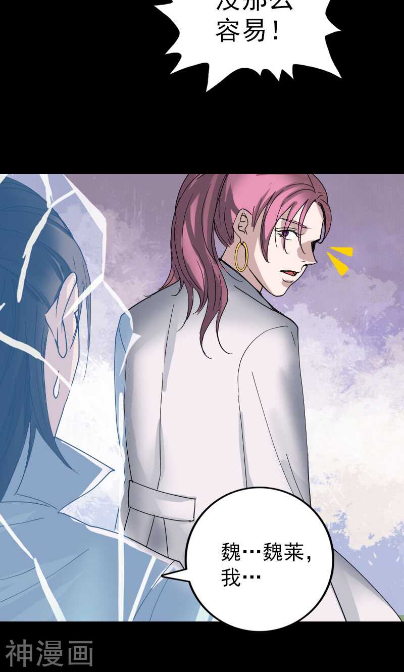 第54话(36P)-凶棺-万画筒漫画（第25张）