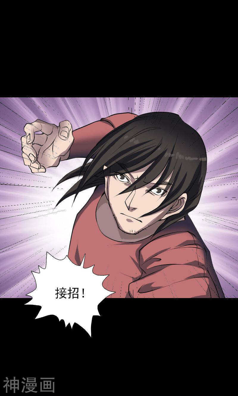 第77话(31P)-凶棺-万画筒漫画（第16张）