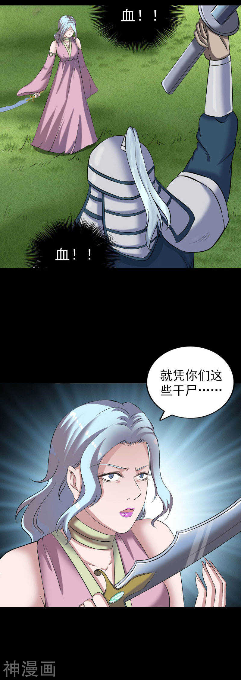 第197话(24P)-凶棺-万画筒漫画（第16张）