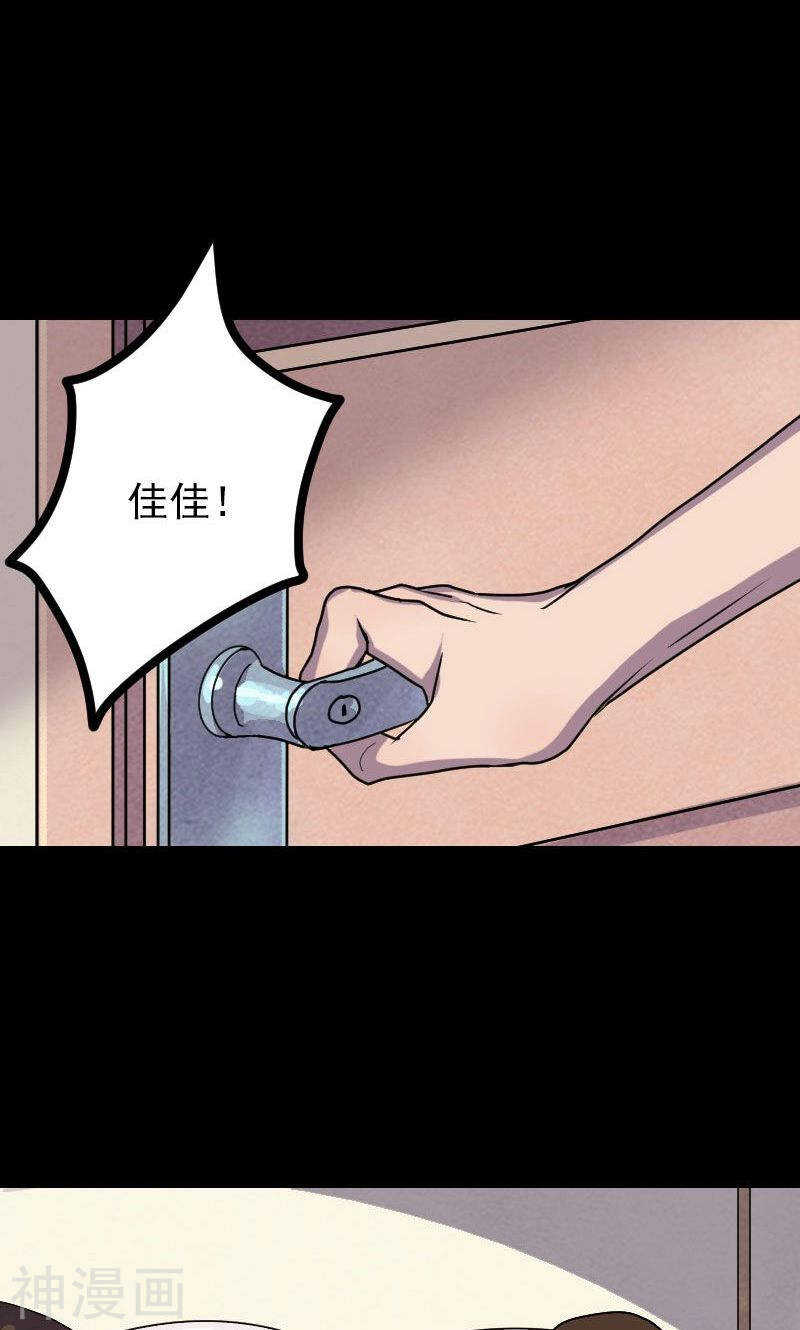第15话(32P)-凶棺-万画筒漫画（第9张）