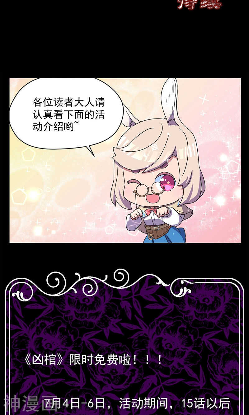 第36话(42P)-凶棺-万画筒漫画（第41张）