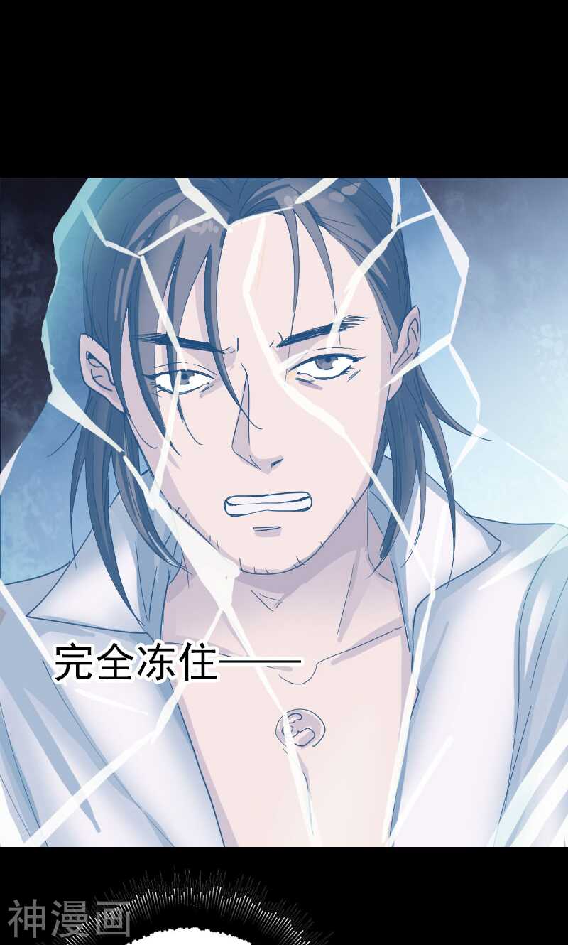 第54话(36P)-凶棺-万画筒漫画（第26张）