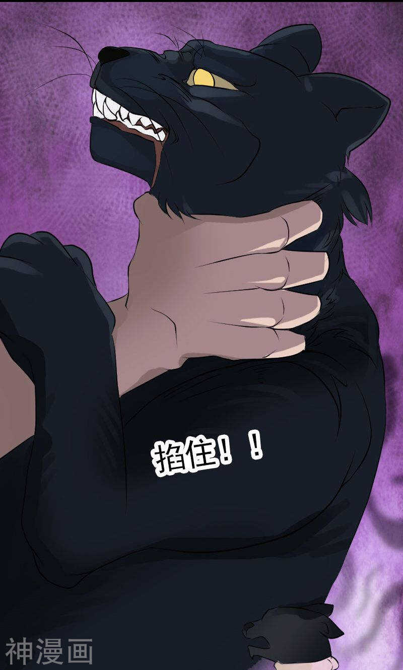 第77话(31P)-凶棺-万画筒漫画（第17张）