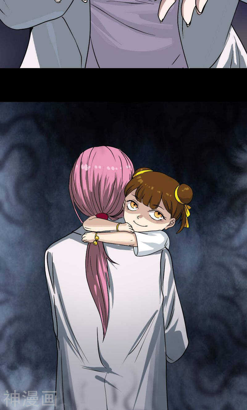 第29话(36P)-凶棺-万画筒漫画（第22张）