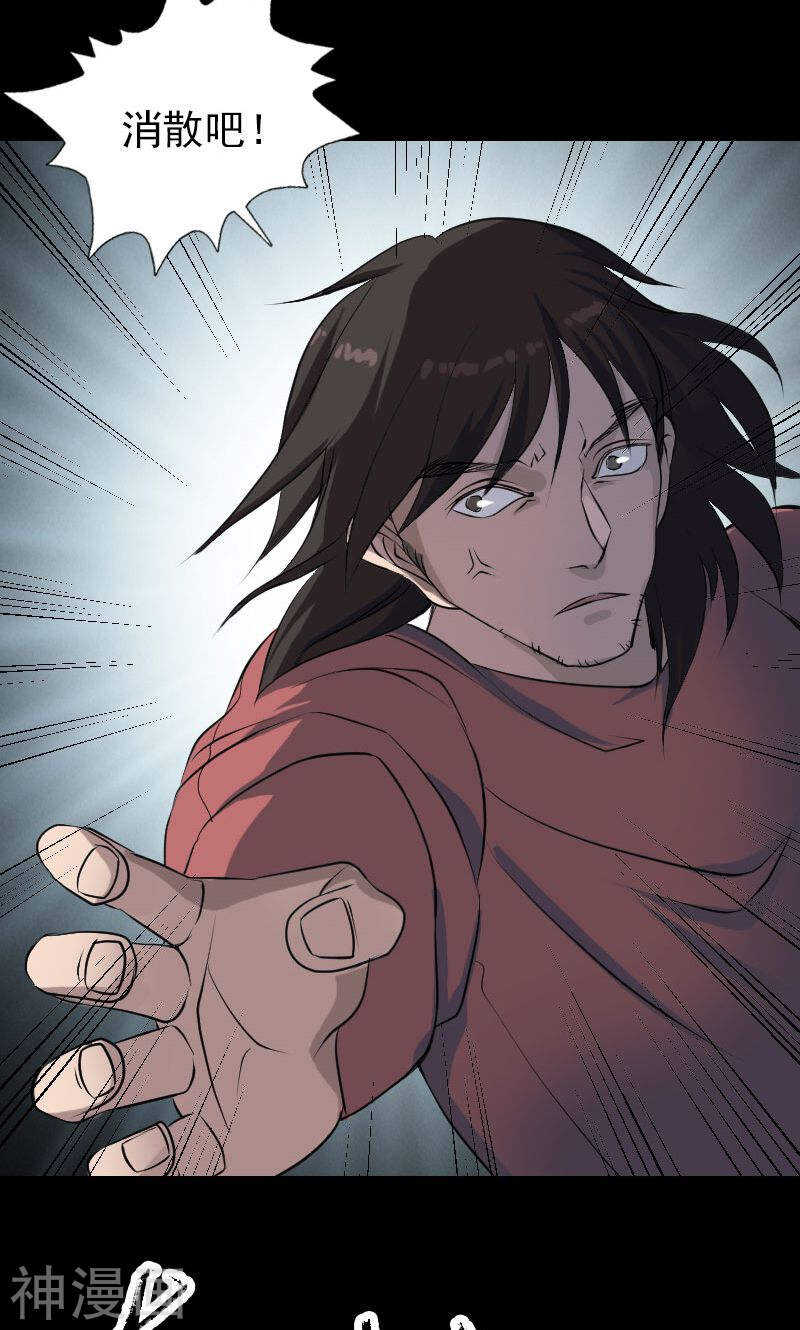 第77话(31P)-凶棺-万画筒漫画（第19张）