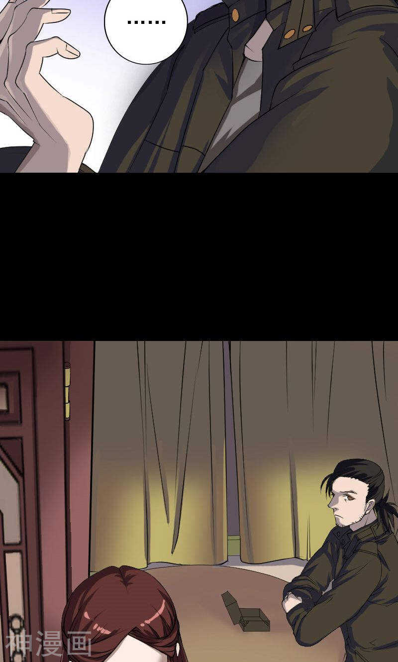 第85话(30P)-凶棺-万画筒漫画（第17张）