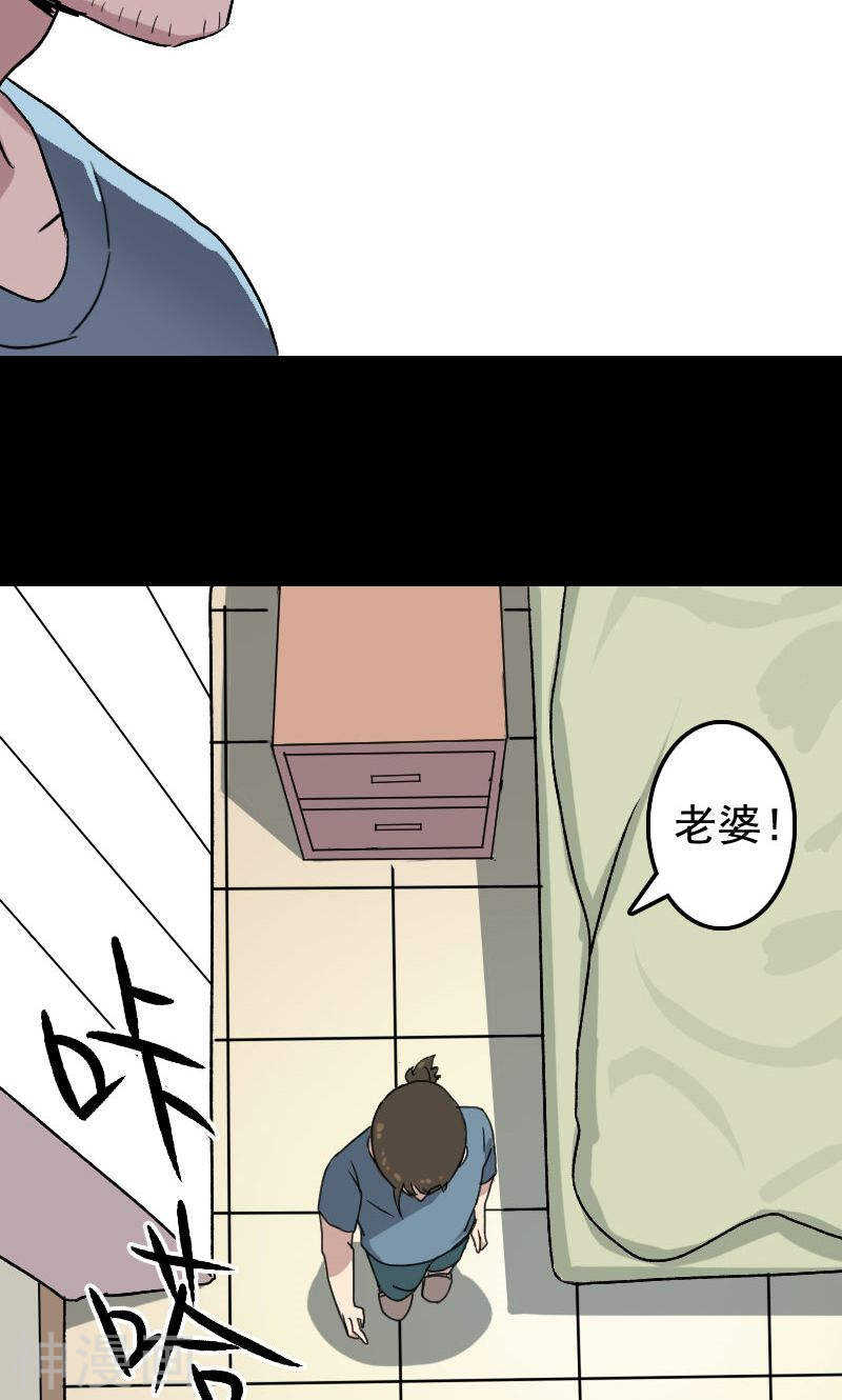 第7话(28P)-凶棺-万画筒漫画（第9张）