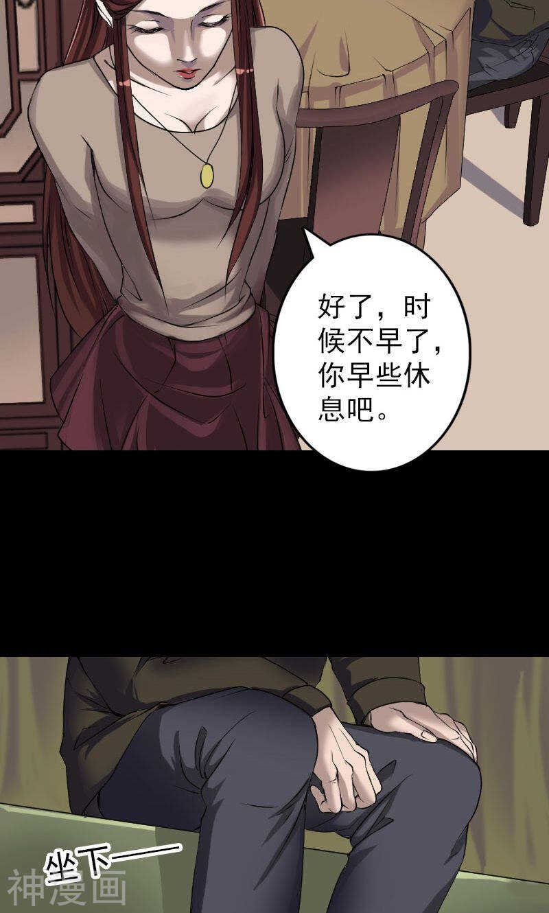 第85话(30P)-凶棺-万画筒漫画（第18张）