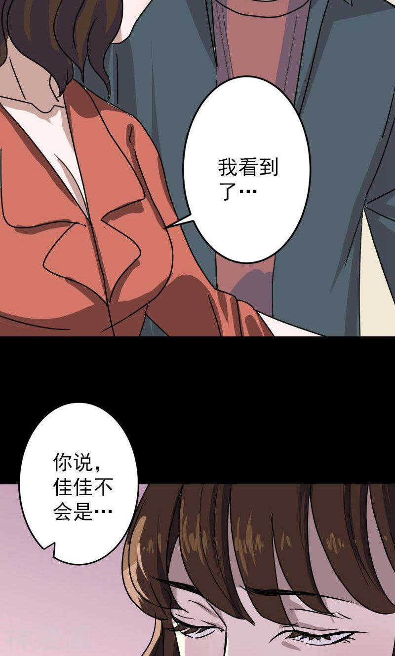 第15话(32P)-凶棺-万画筒漫画（第13张）