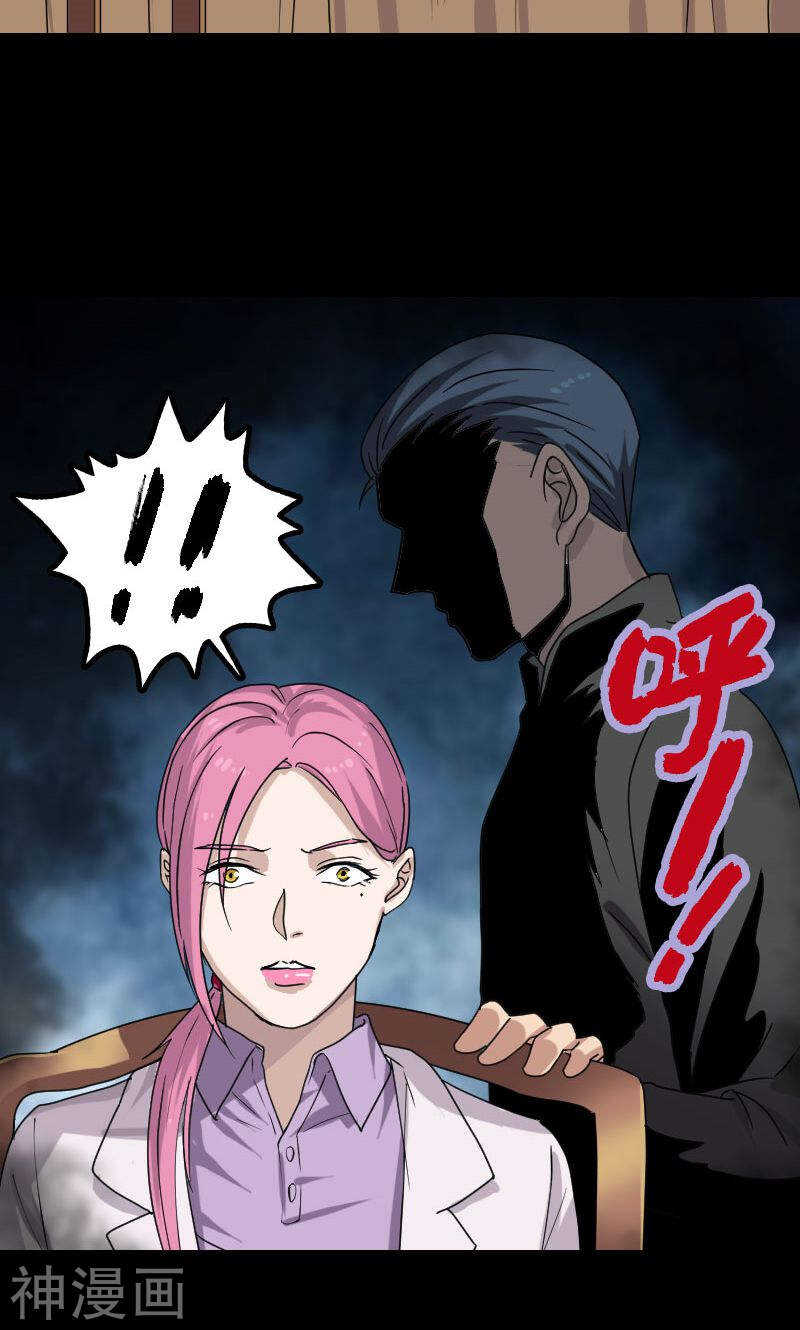 第29话(36P)-凶棺-万画筒漫画（第24张）