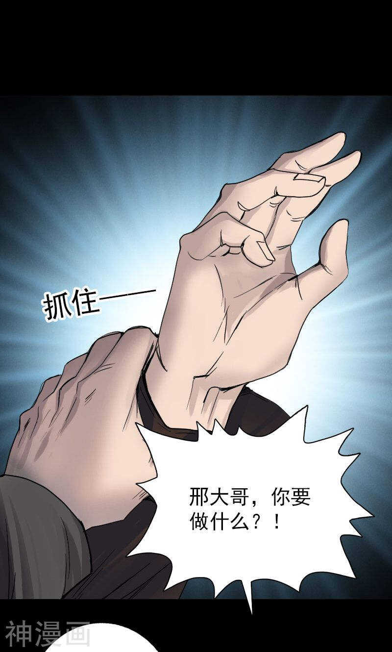 第45话(39P)-凶棺-万画筒漫画（第5张）