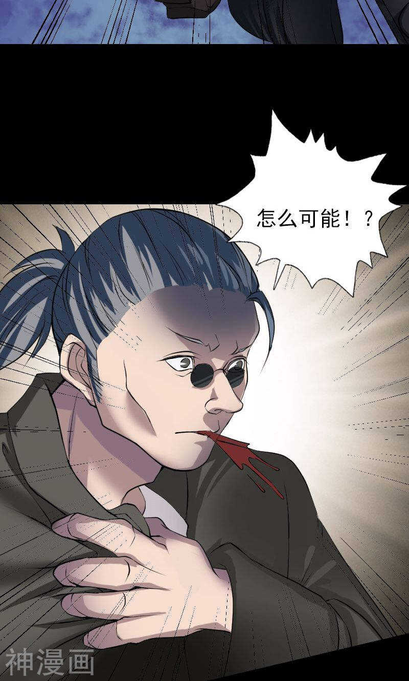 第77话(31P)-凶棺-万画筒漫画（第21张）
