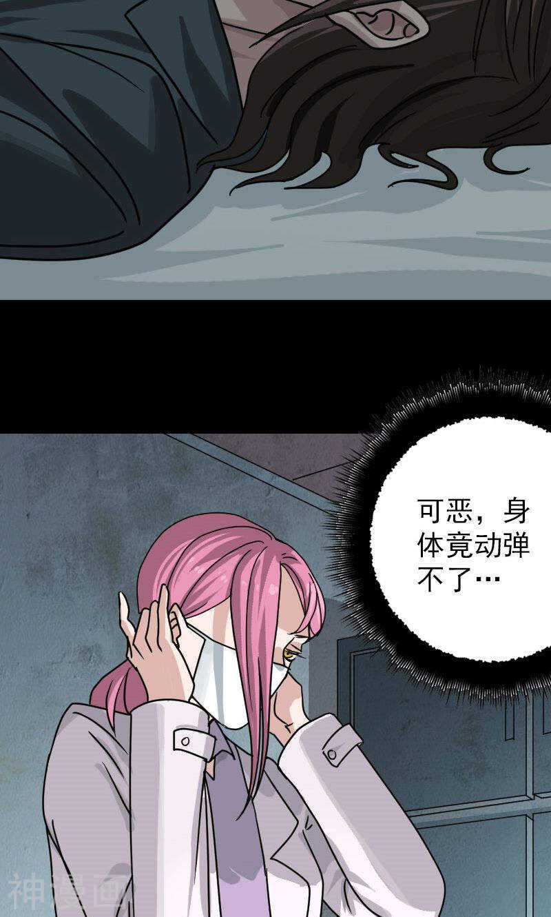 第23话(39P)-凶棺-万画筒漫画（第15张）