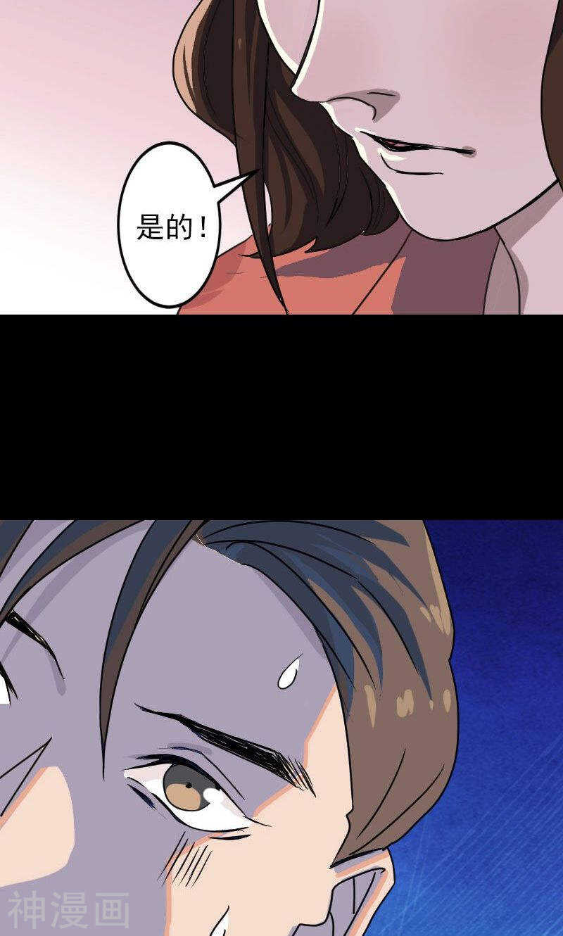 第15话(32P)-凶棺-万画筒漫画（第14张）