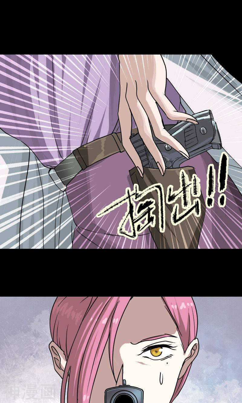 第29话(36P)-凶棺-万画筒漫画（第25张）