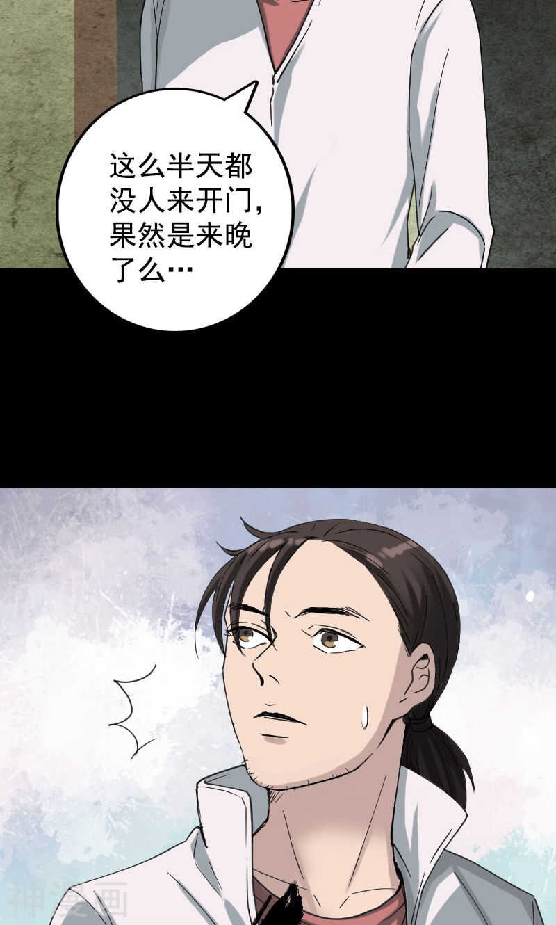 第62话(35P)-凶棺-万画筒漫画（第9张）