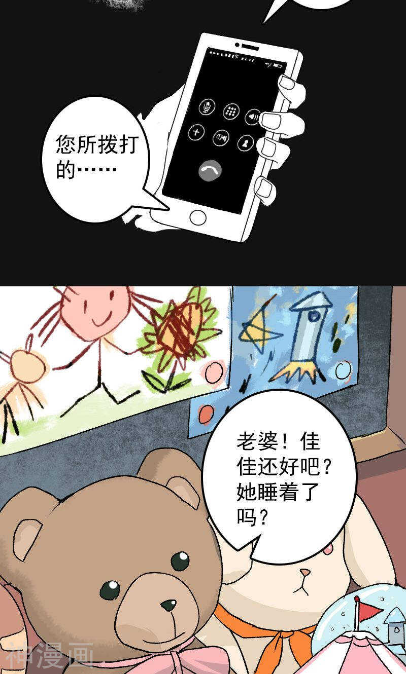 第7话(28P)-凶棺-万画筒漫画（第12张）