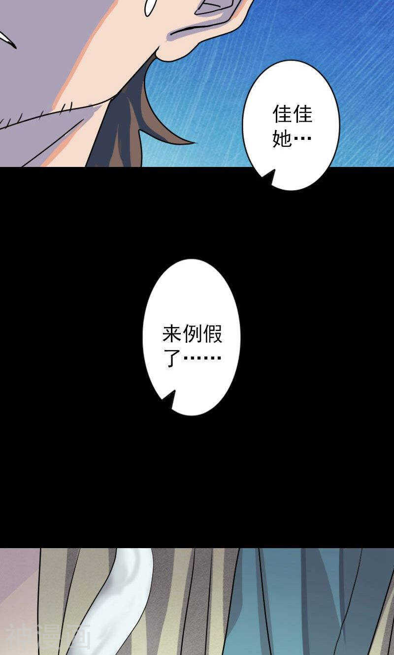 第15话(32P)-凶棺-万画筒漫画（第15张）
