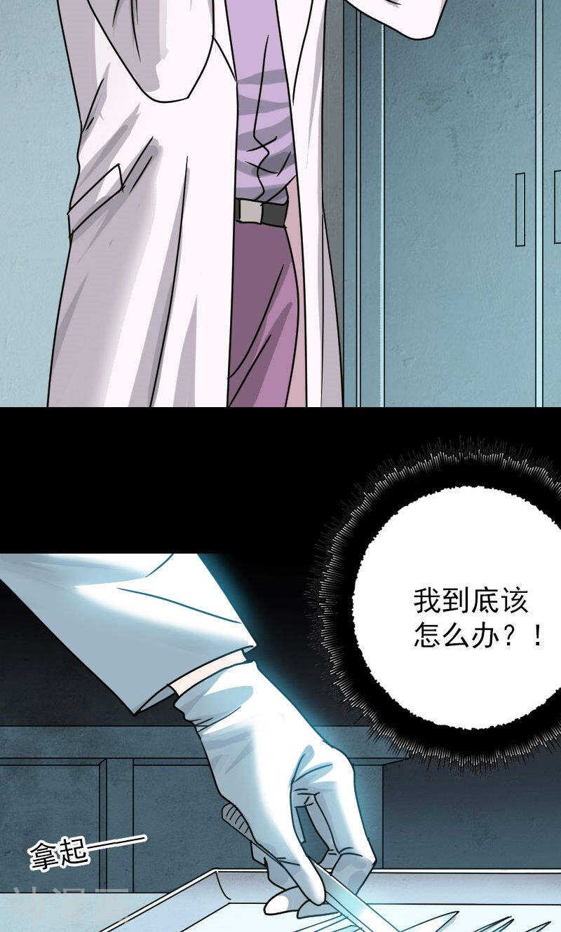 第23话(39P)-凶棺-万画筒漫画（第16张）