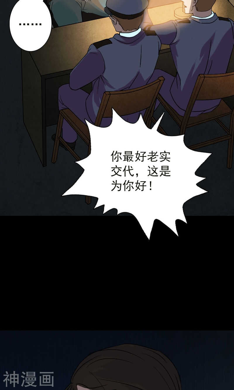 第37话(34P)-凶棺-万画筒漫画（第5张）