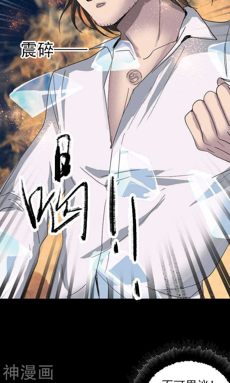 第54话(36P)-凶棺-万画筒漫画（第32张）