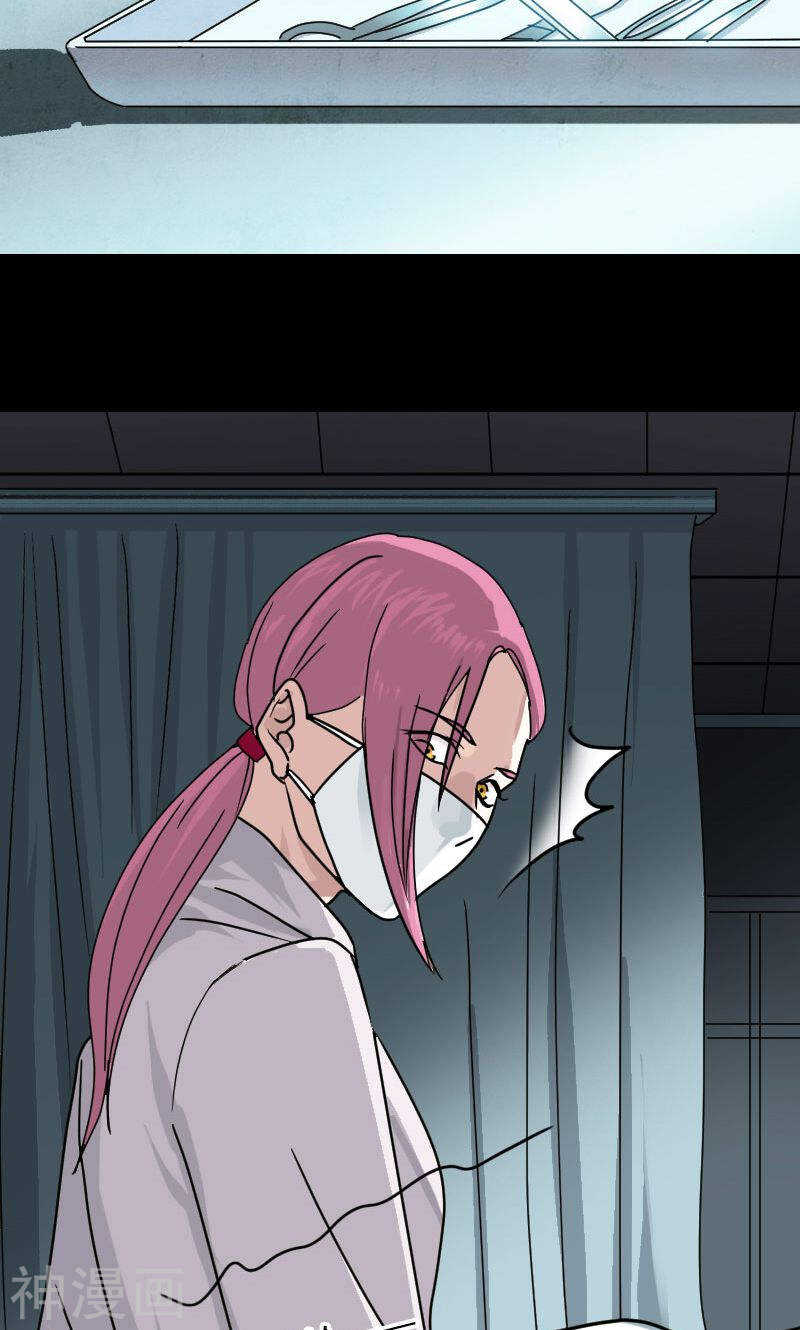 第23话(39P)-凶棺-万画筒漫画（第17张）