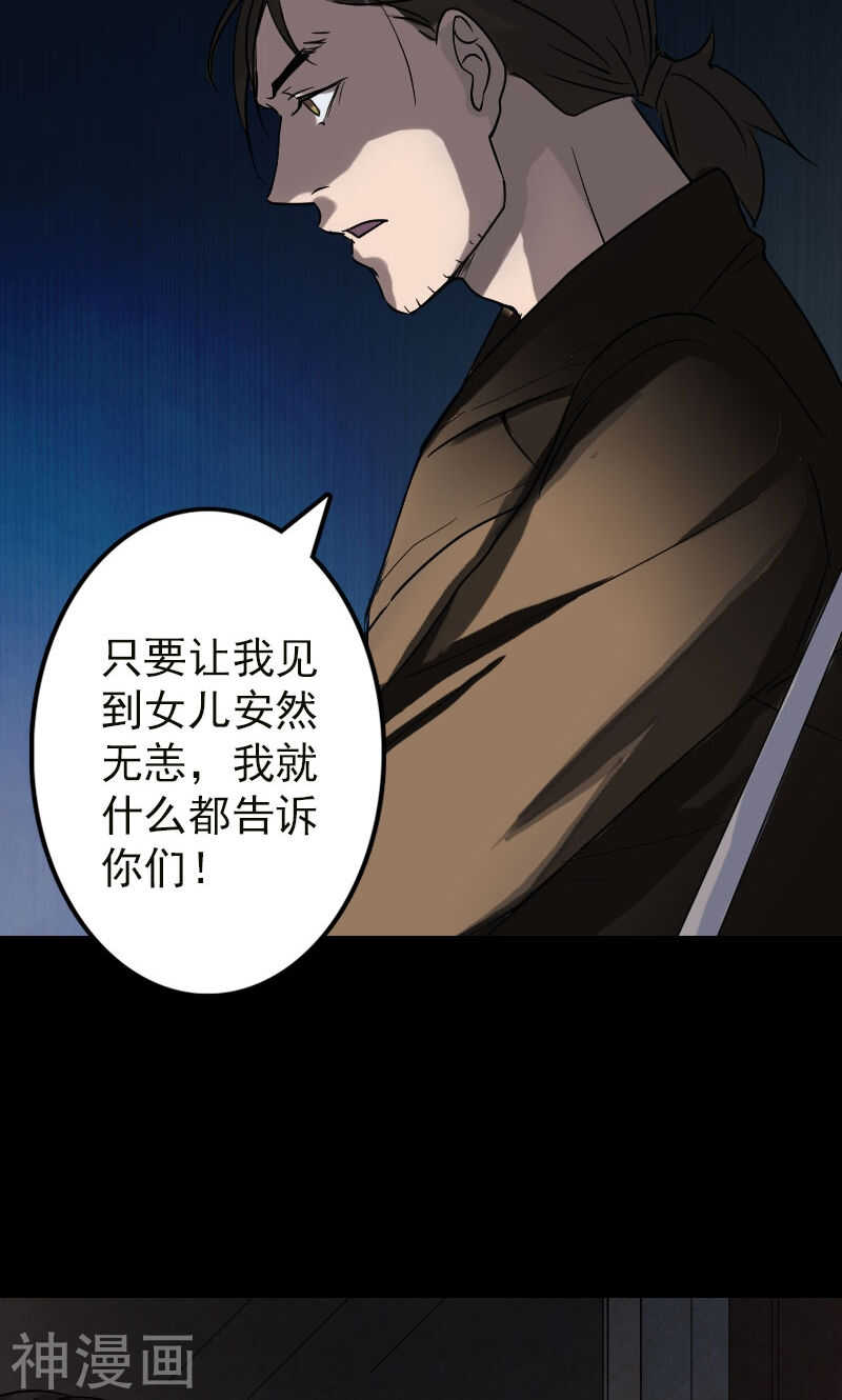 第37话(34P)-凶棺-万画筒漫画（第6张）