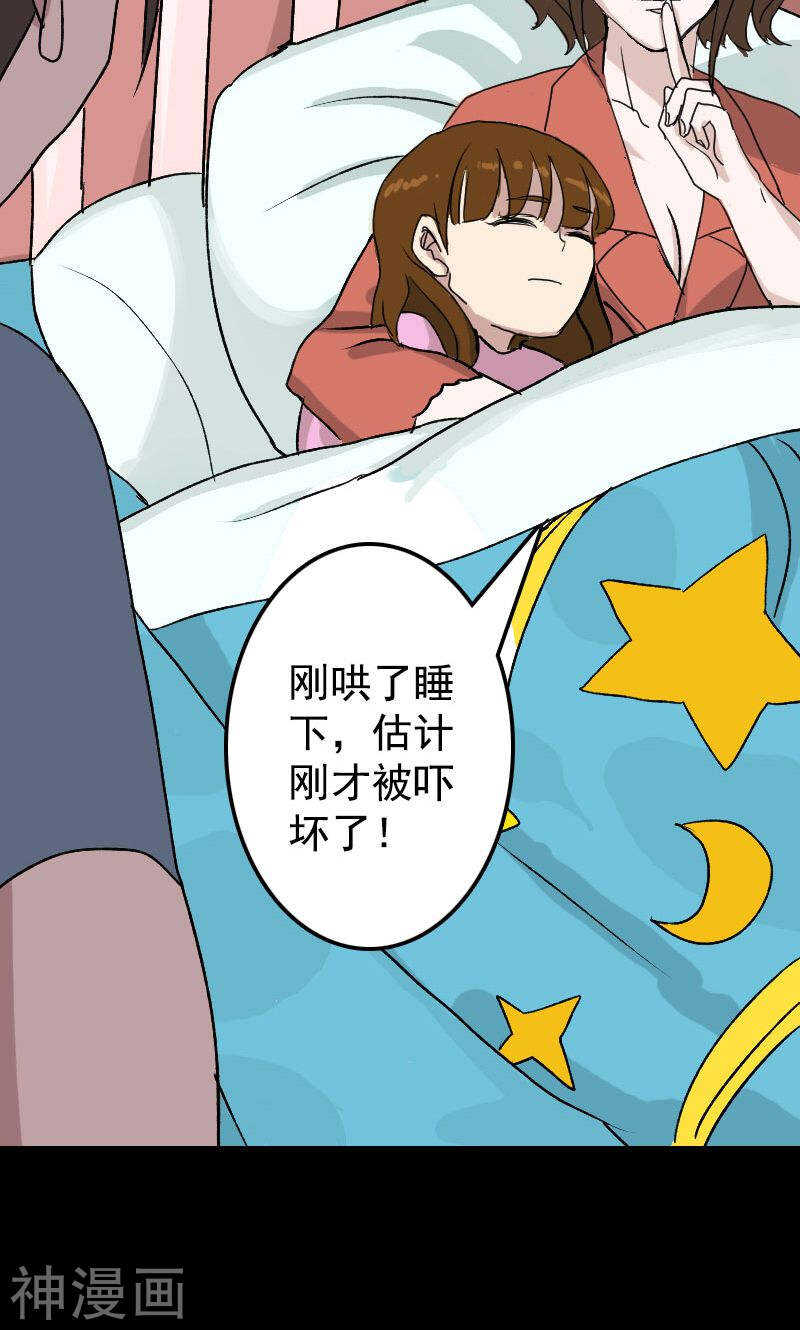 第7话(28P)-凶棺-万画筒漫画（第14张）