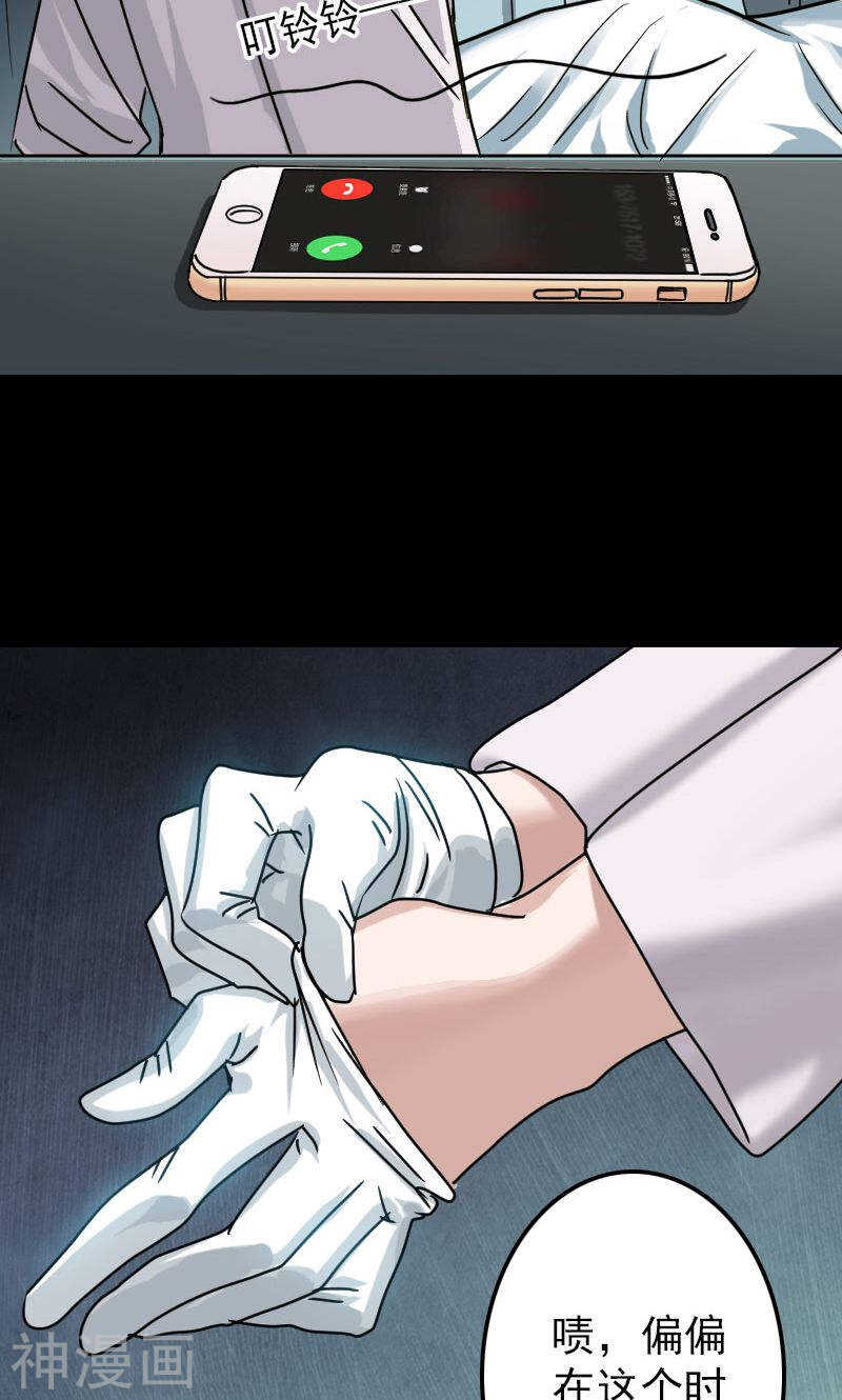 第23话(39P)-凶棺-万画筒漫画（第18张）