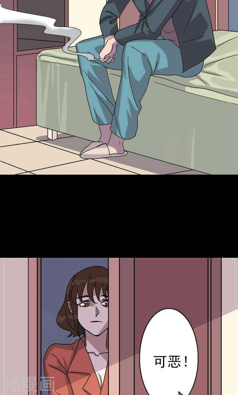 第15话(32P)-凶棺-万画筒漫画（第17张）