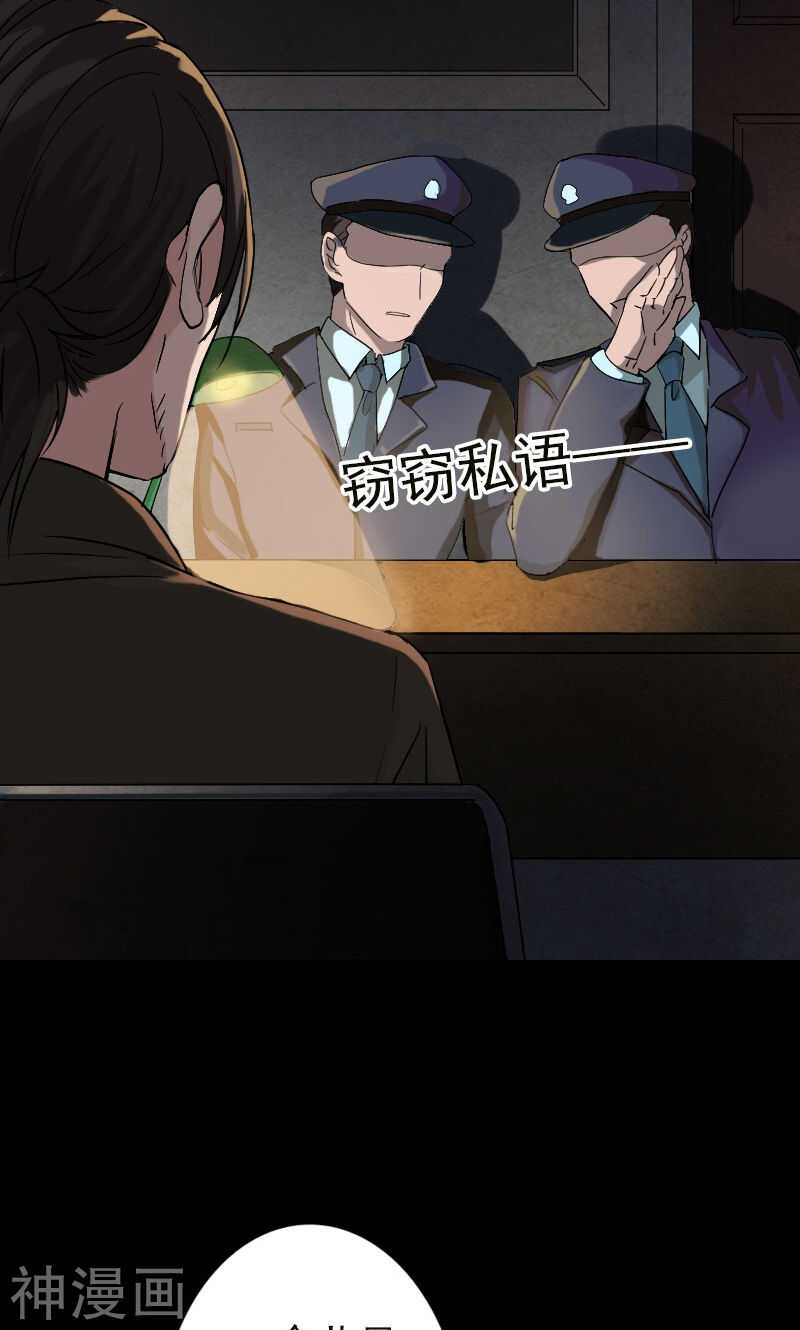 第37话(34P)-凶棺-万画筒漫画（第7张）