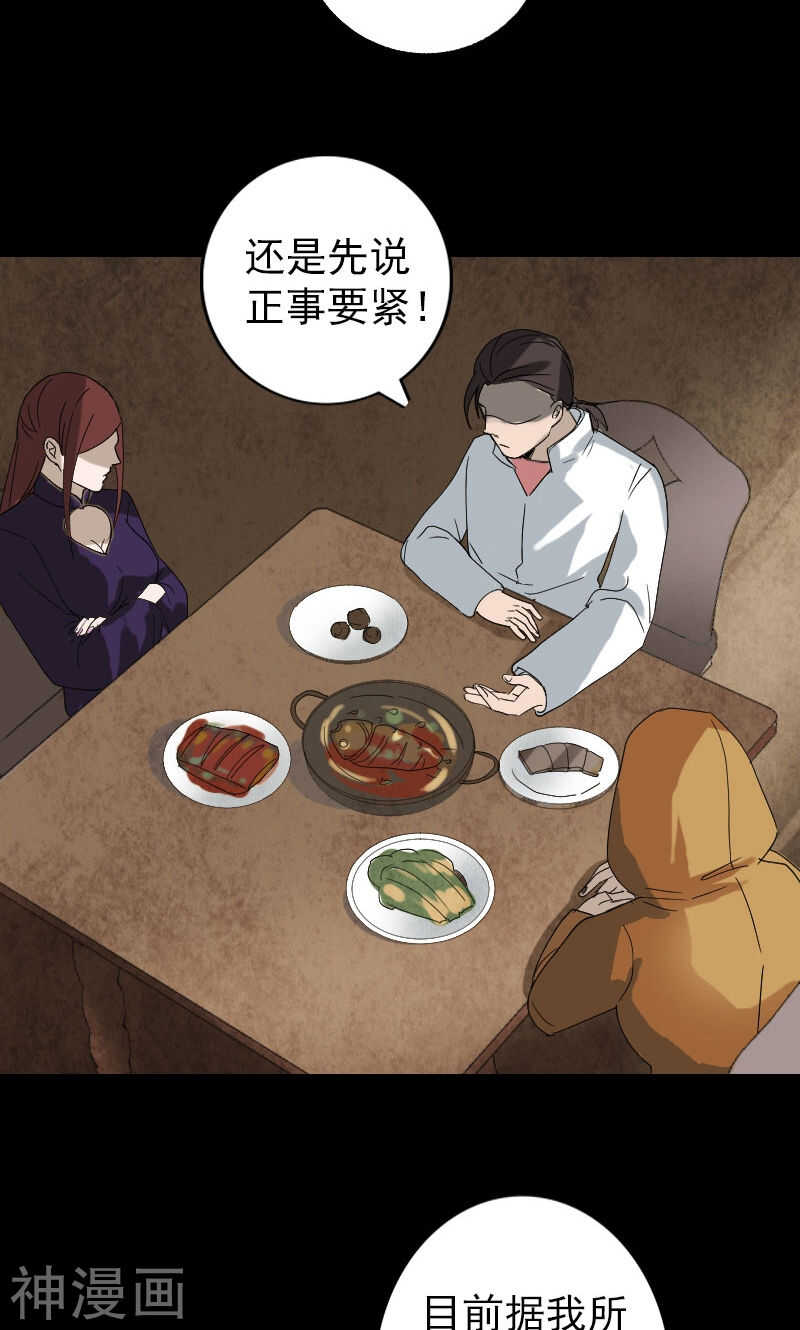 第70话(32P)-凶棺-万画筒漫画（第6张）