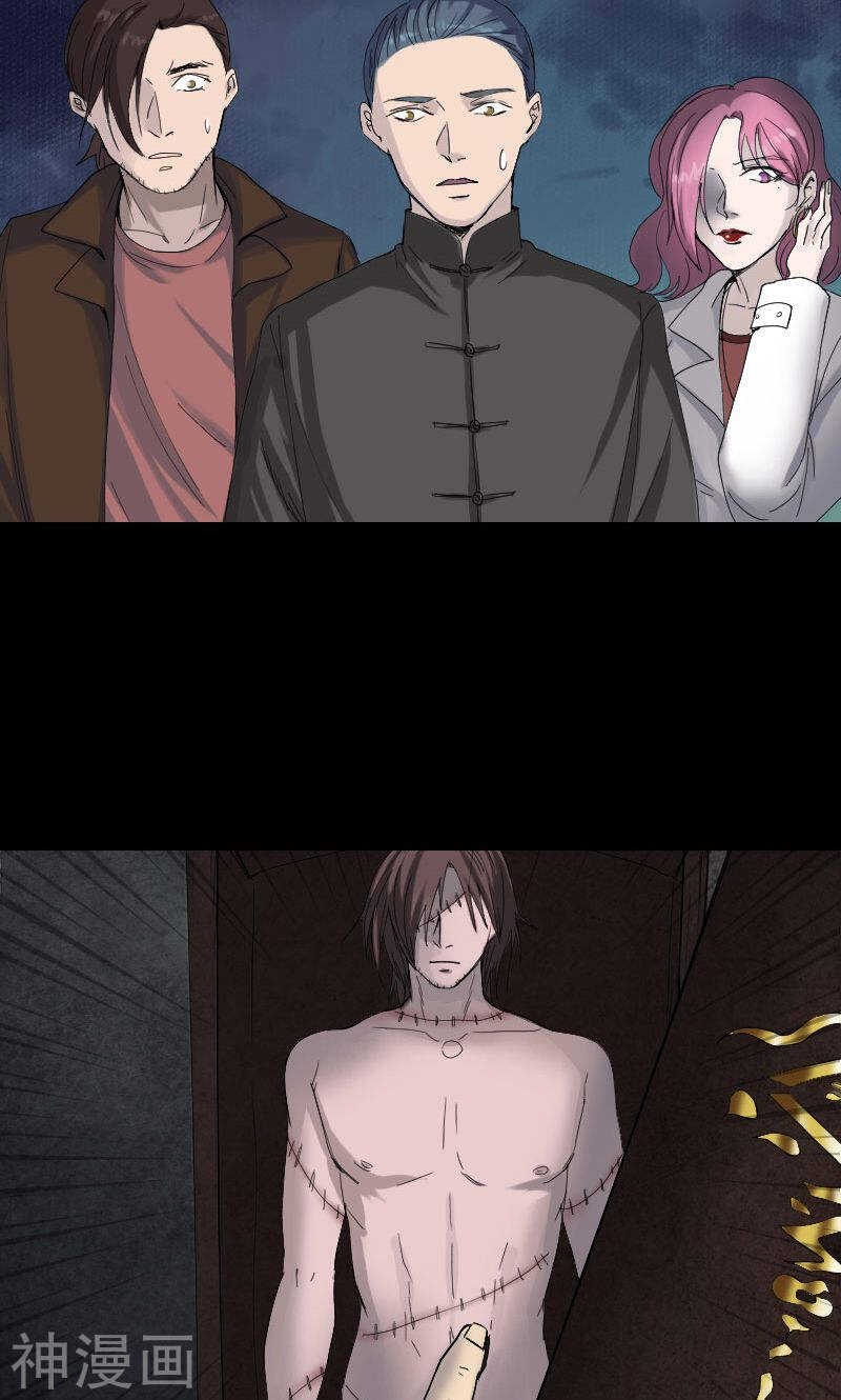 第45话(39P)-凶棺-万画筒漫画（第10张）