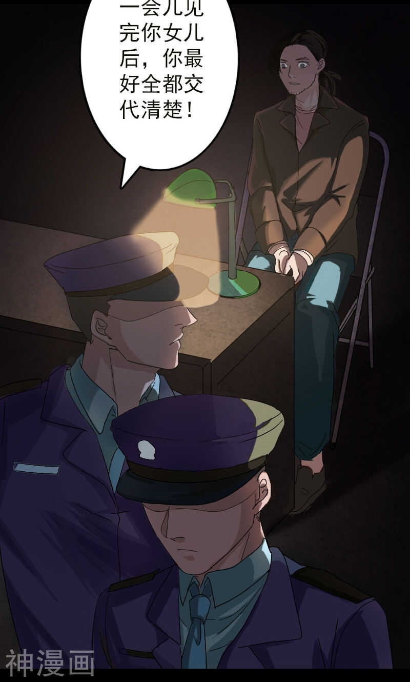 第37话(34P)-凶棺-万画筒漫画（第8张）