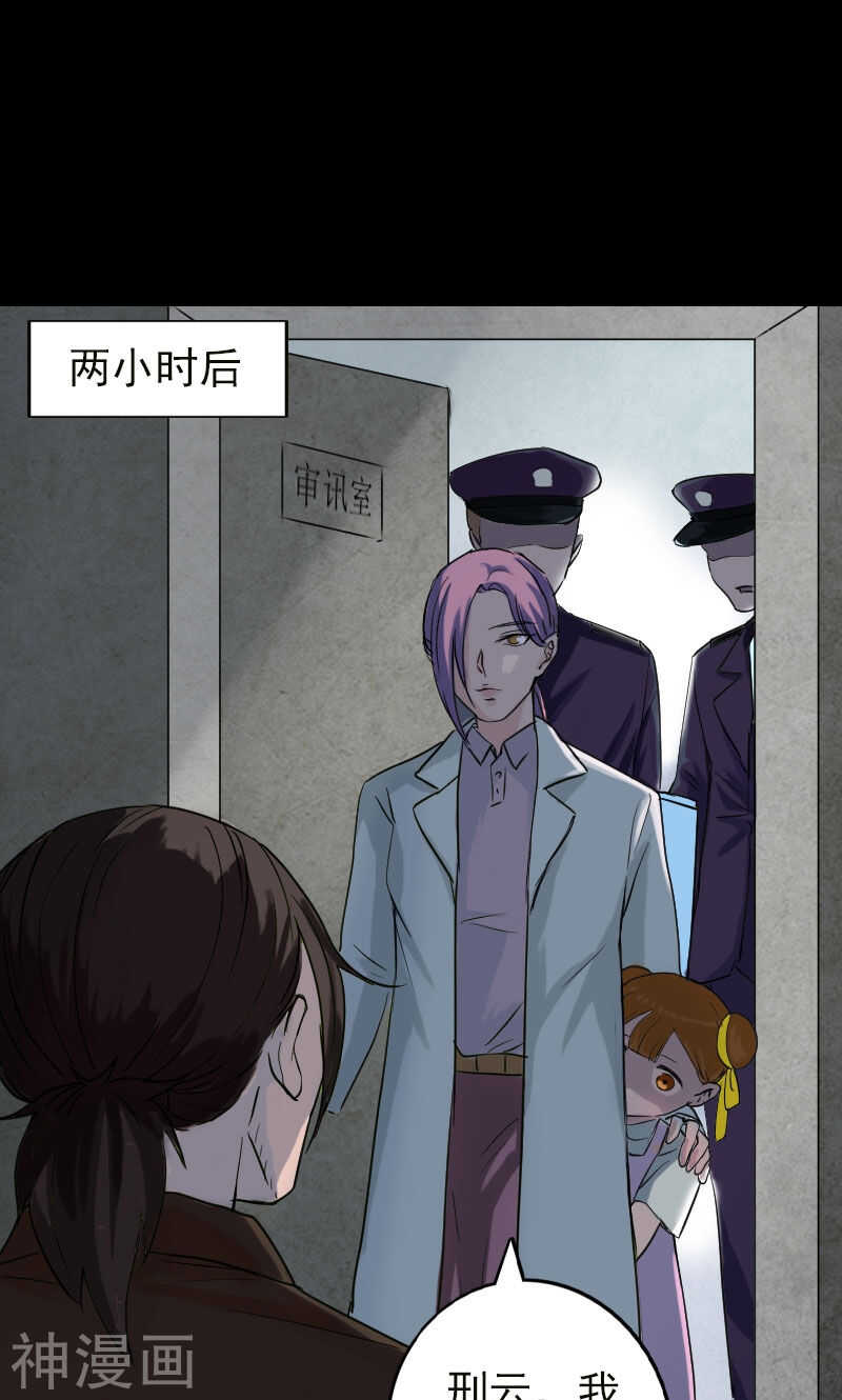 第37话(34P)-凶棺-万画筒漫画（第9张）