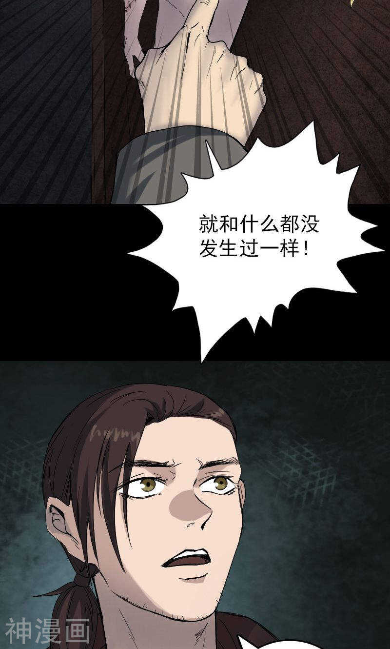 第45话(39P)-凶棺-万画筒漫画（第11张）