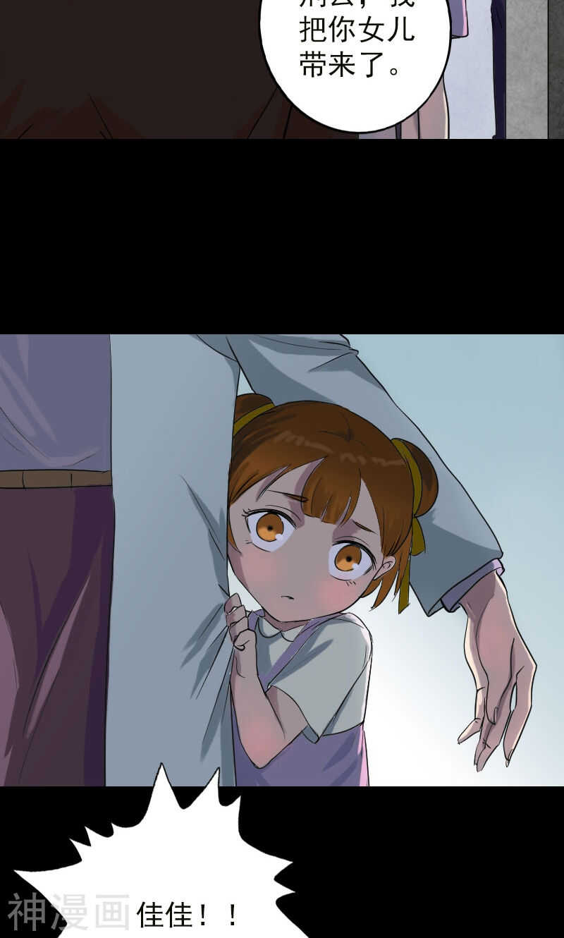 第37话(34P)-凶棺-万画筒漫画（第10张）