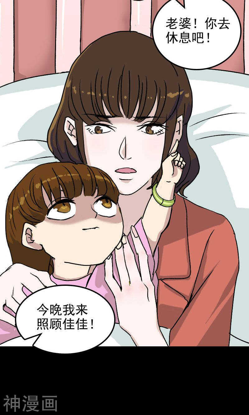 第7话(28P)-凶棺-万画筒漫画（第18张）