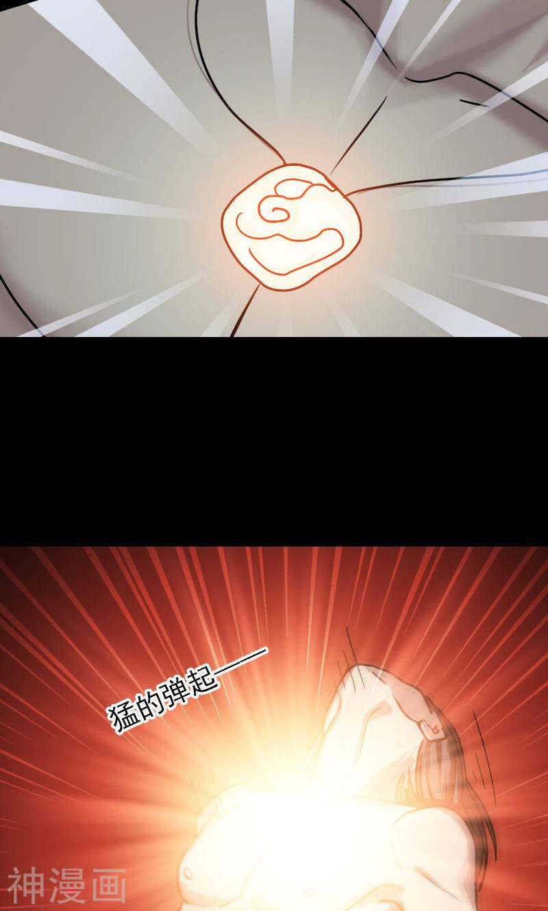 第23话(39P)-凶棺-万画筒漫画（第22张）